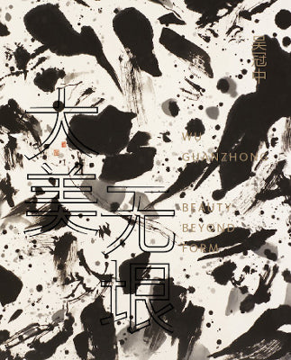 WU GUANZHONG: BEAUTY BEYOND FORM