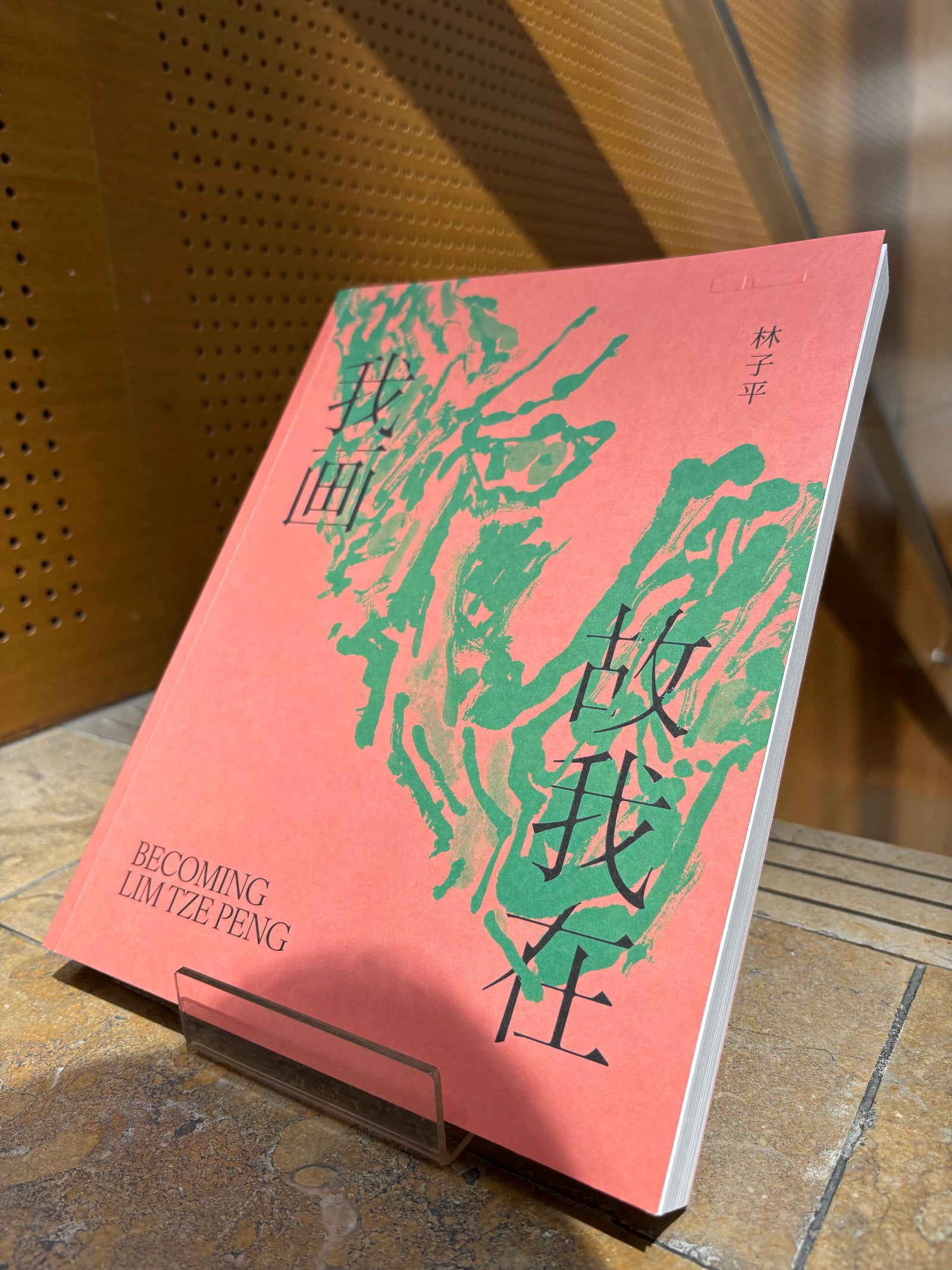 BECOMING LIM TZE PENG