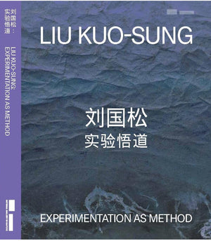 LIU KUO-SUNG: EXPERIMENTATION AS METHOD CATALOGUE