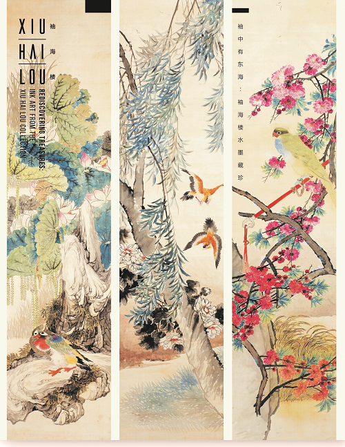 REDISCOVERING TREASURES: INK ART FROM THE XIU HAI LOU COLLECTION